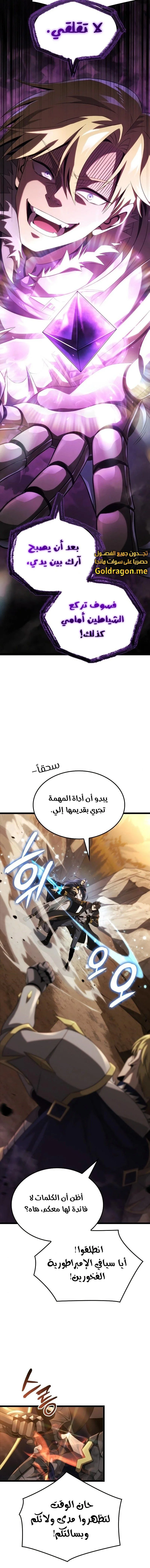 Read Insanely-Talented Player AR Manga Online