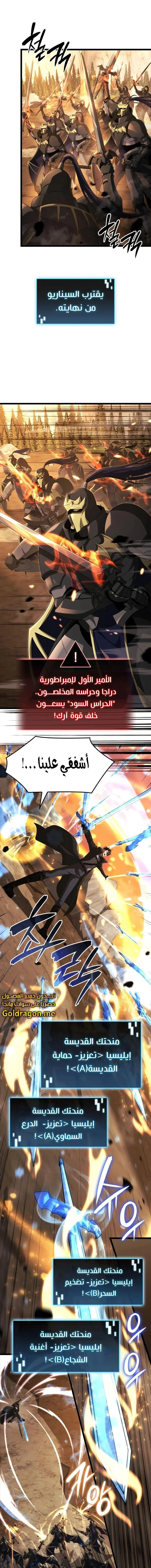 Read Insanely-Talented Player AR Manga Online