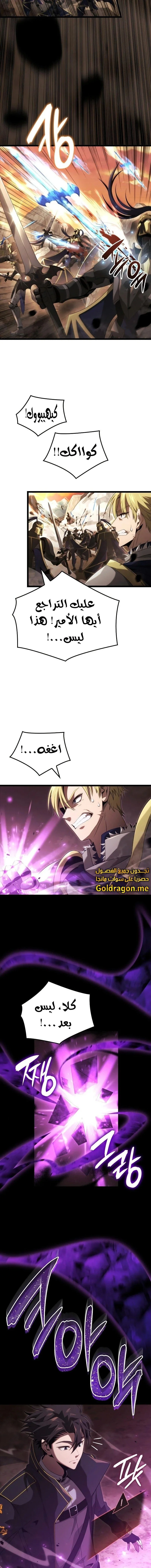 Read Insanely-Talented Player AR Manga Online