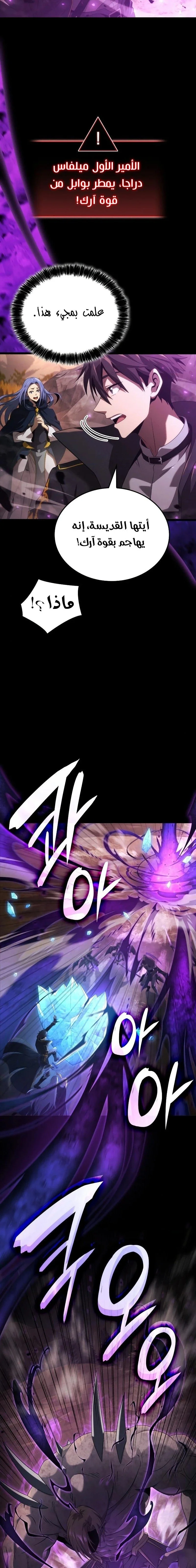 Read Insanely-Talented Player AR Manga Online
