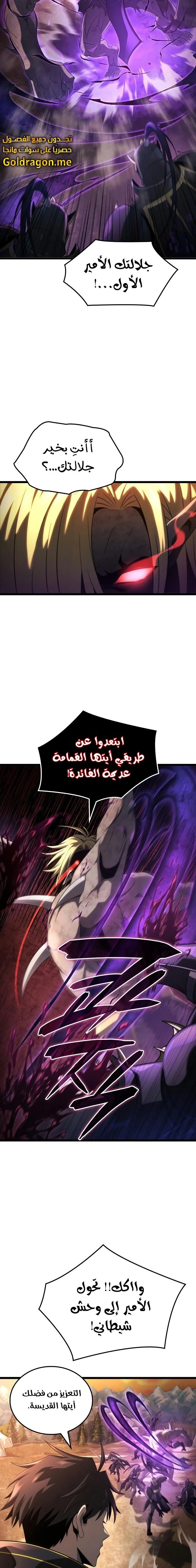 Read Insanely-Talented Player AR Manga Online