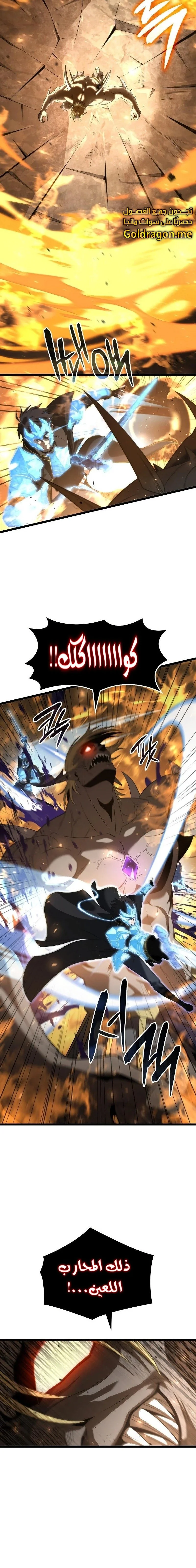 Read Insanely-Talented Player AR Manga Online