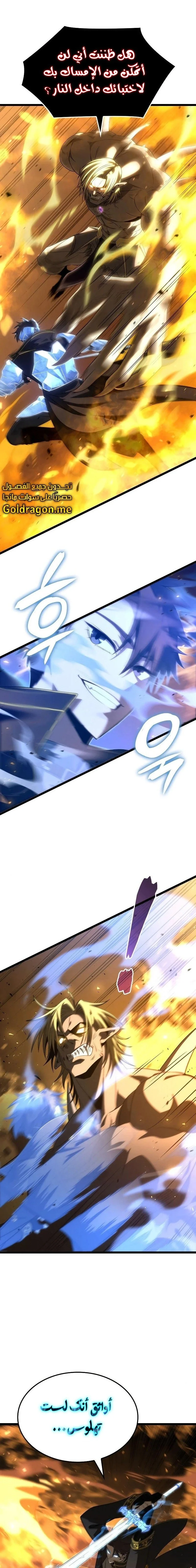 Read Insanely-Talented Player AR Manga Online