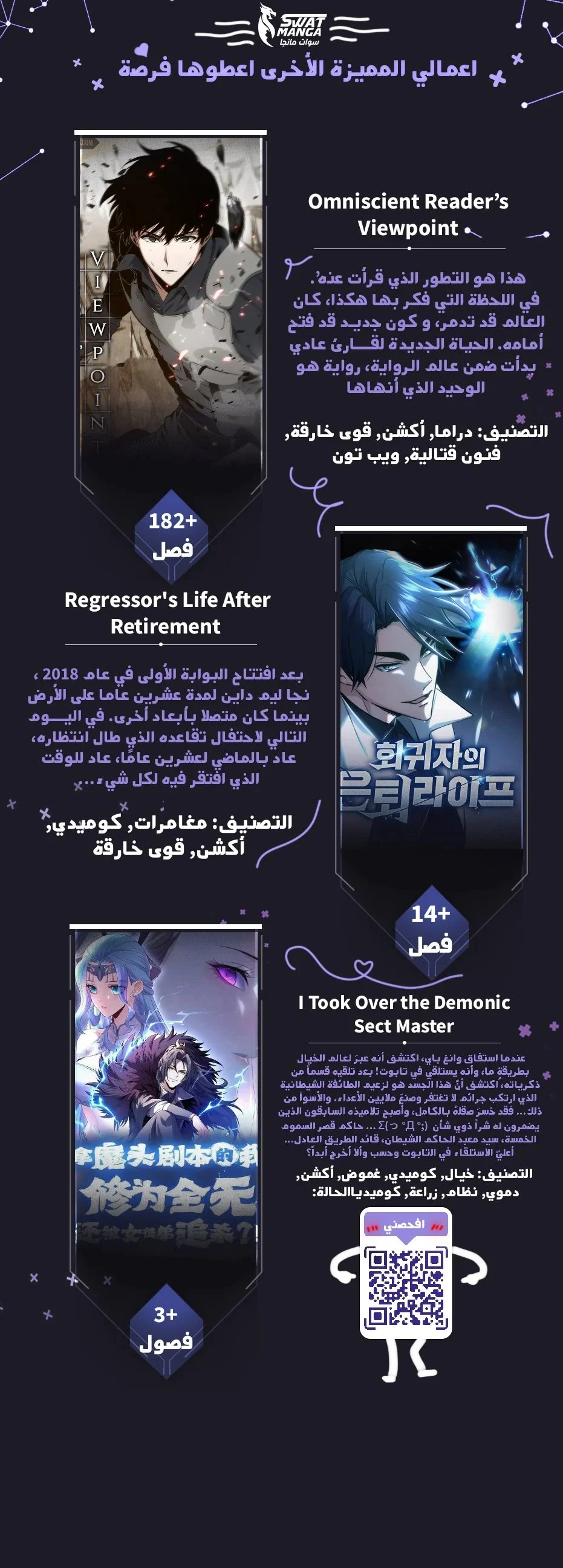 Read Insanely-Talented Player AR Manga Online