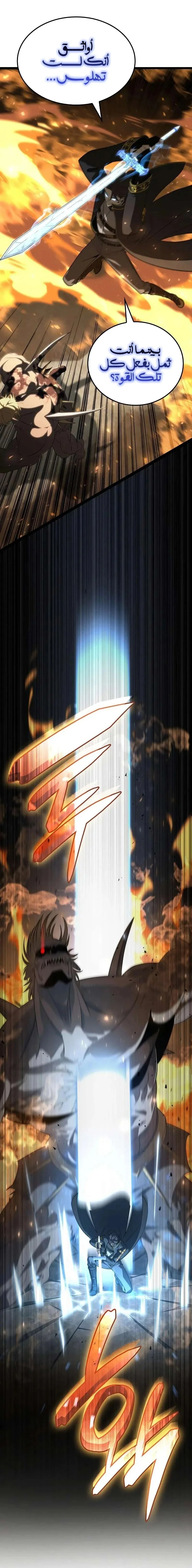 Read Insanely-Talented Player AR Manga Online