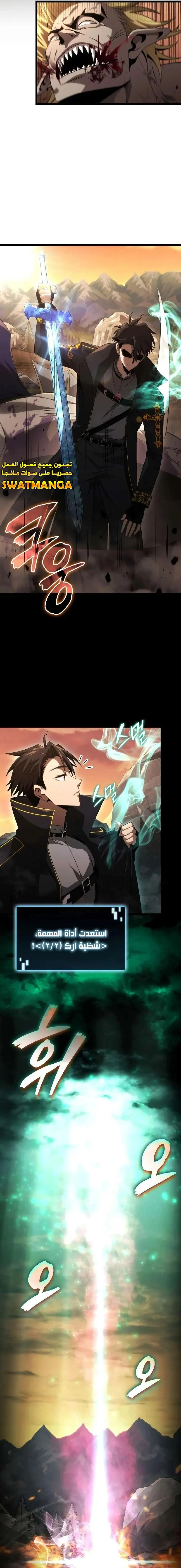 Read Insanely-Talented Player AR Manga Online