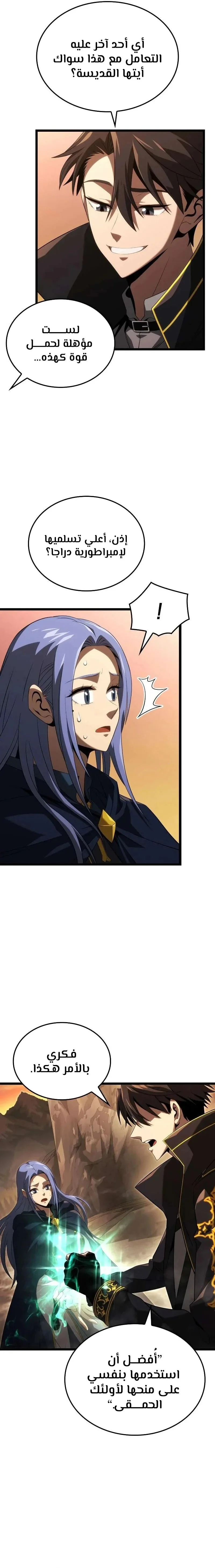 Read Insanely-Talented Player AR Manga Online