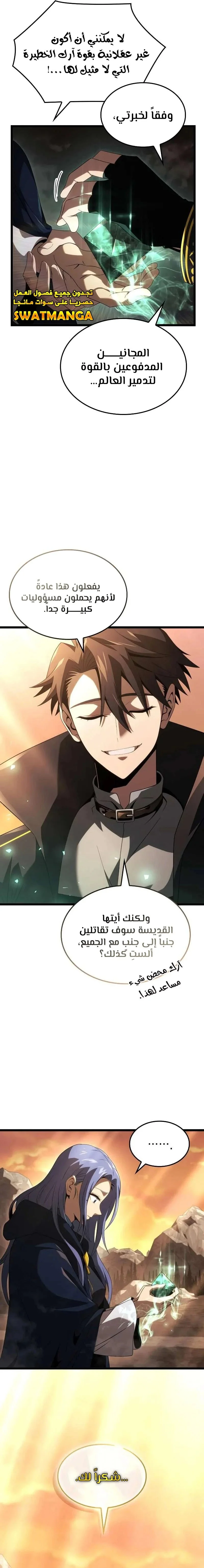 Read Insanely-Talented Player AR Manga Online