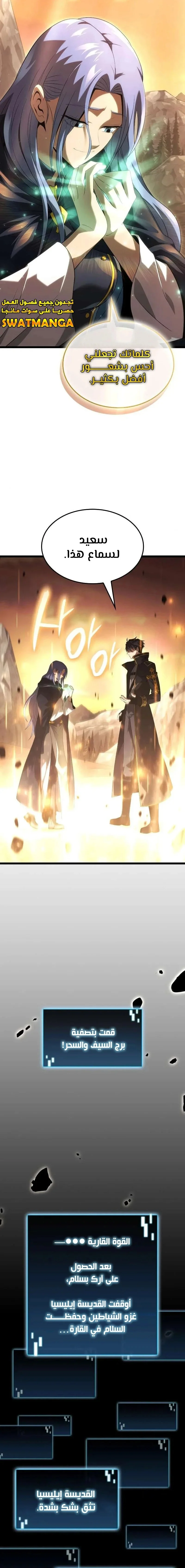 Read Insanely-Talented Player AR Manga Online