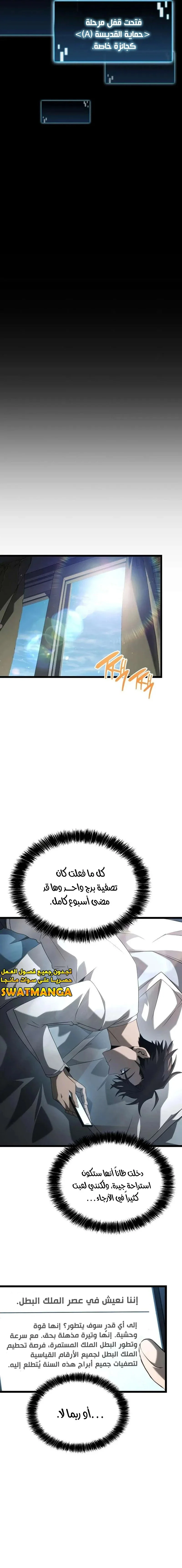 Read Insanely-Talented Player AR Manga Online