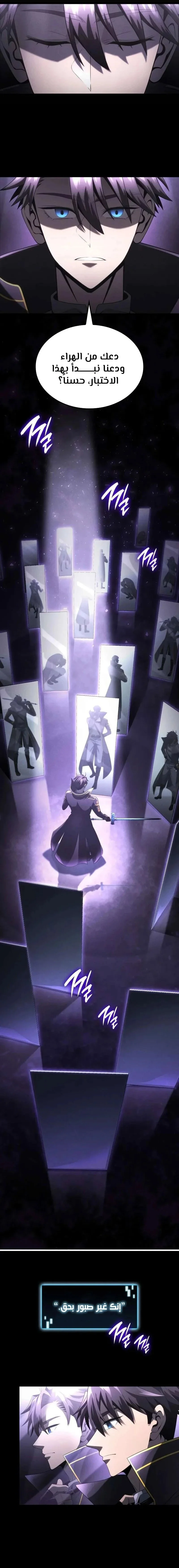 Read Insanely-Talented Player AR Manga Online