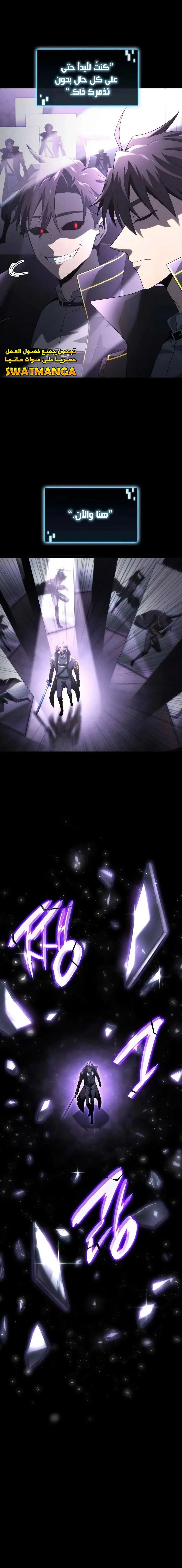 Read Insanely-Talented Player AR Manga Online