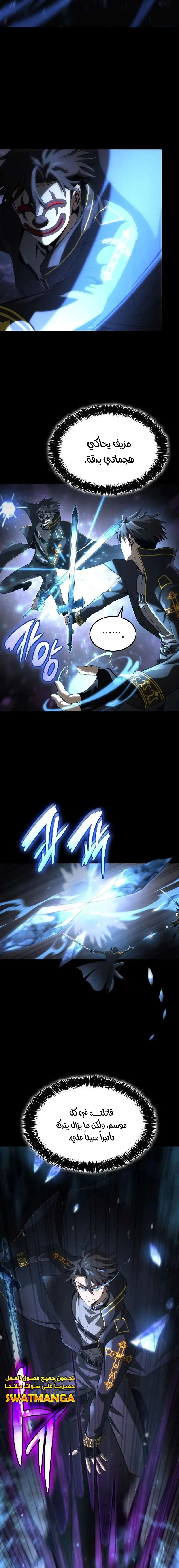 Read Insanely-Talented Player AR Manga Online