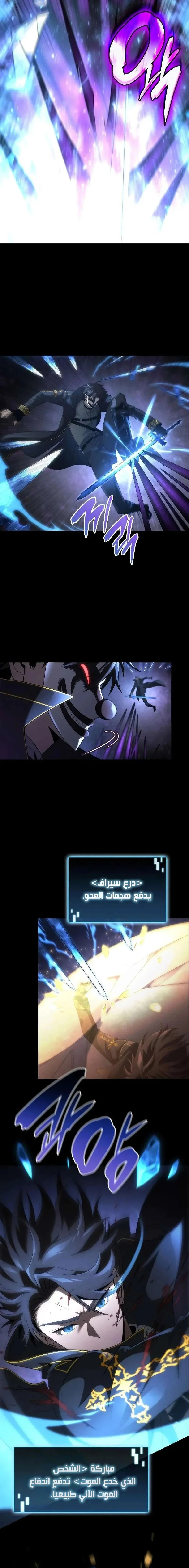 Read Insanely-Talented Player AR Manga Online
