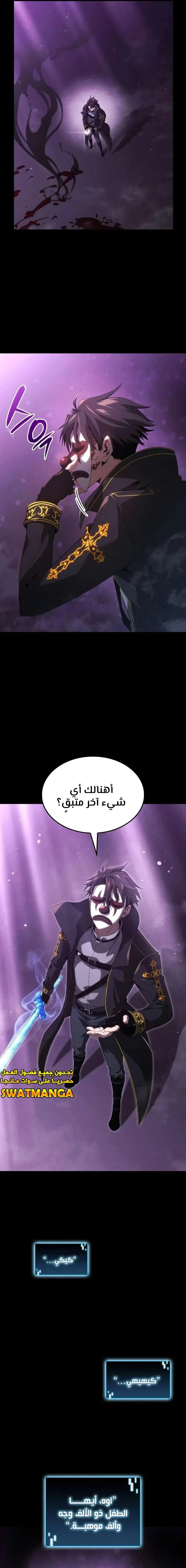 Read Insanely-Talented Player AR Manga Online