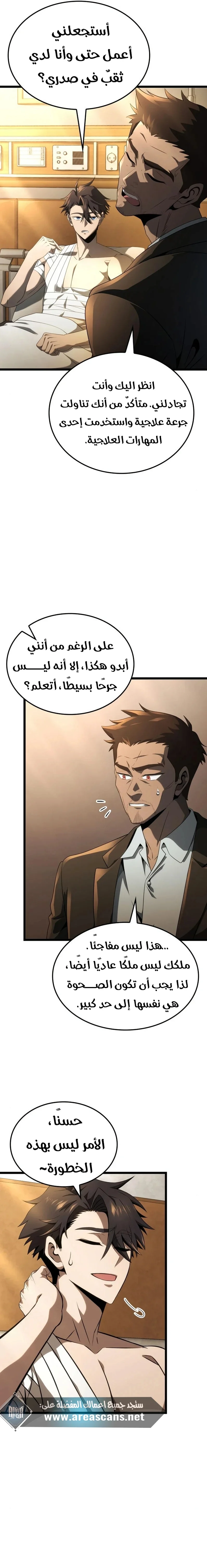Read Insanely-Talented Player AR Manga Online