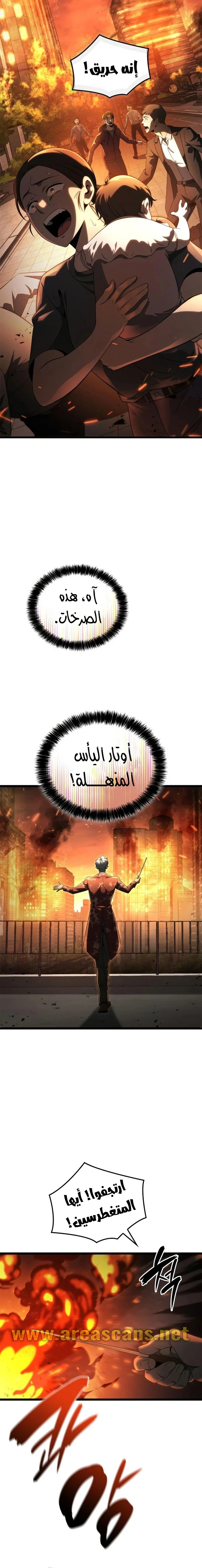 Read Insanely-Talented Player AR Manga Online