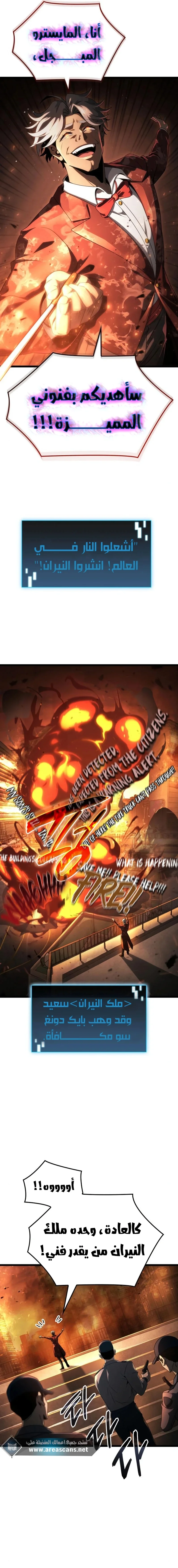 Read Insanely-Talented Player AR Manga Online