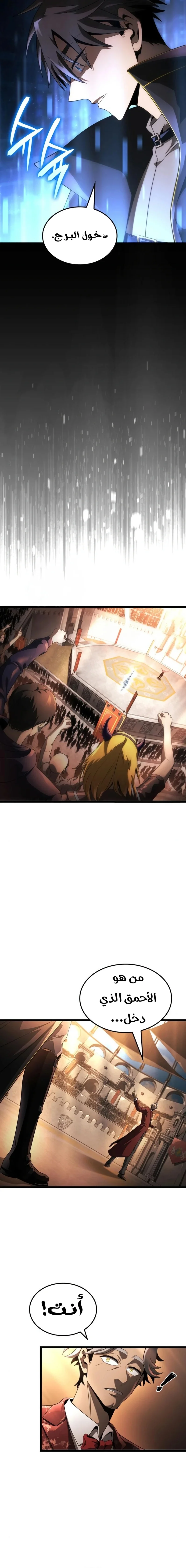Read Insanely-Talented Player AR Manga Online