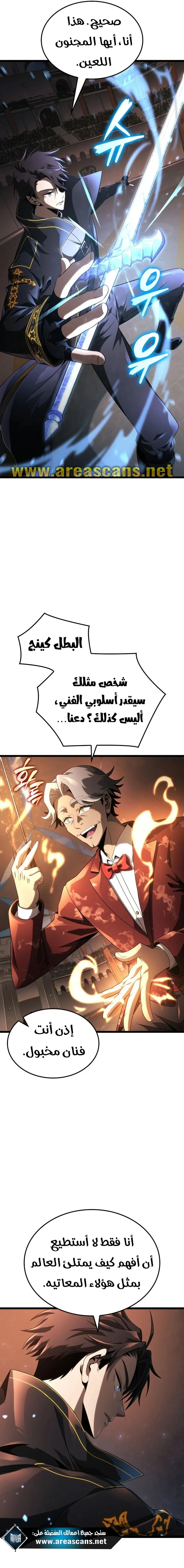 Read Insanely-Talented Player AR Manga Online
