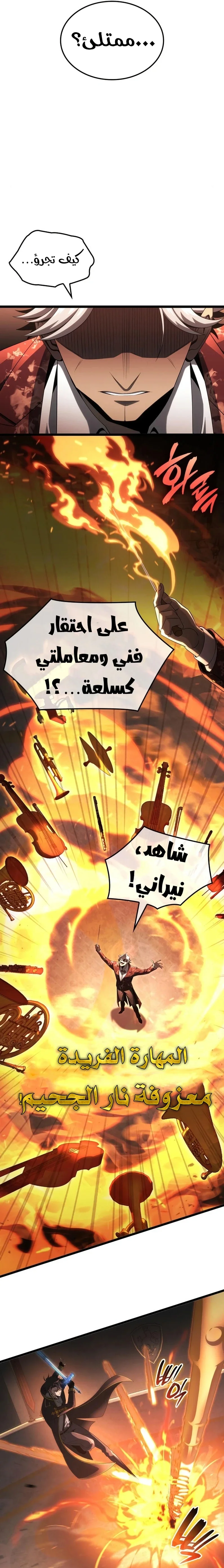 Read Insanely-Talented Player AR Manga Online