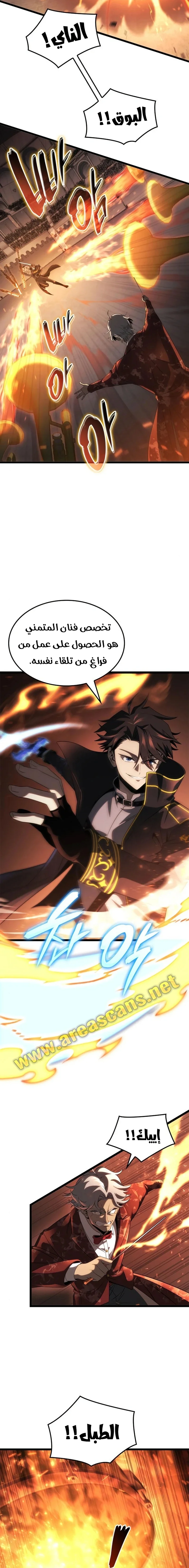 Read Insanely-Talented Player AR Manga Online