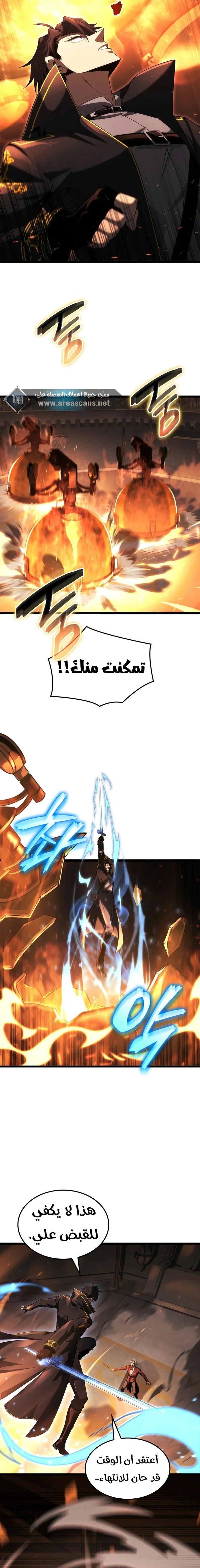 Read Insanely-Talented Player AR Manga Online