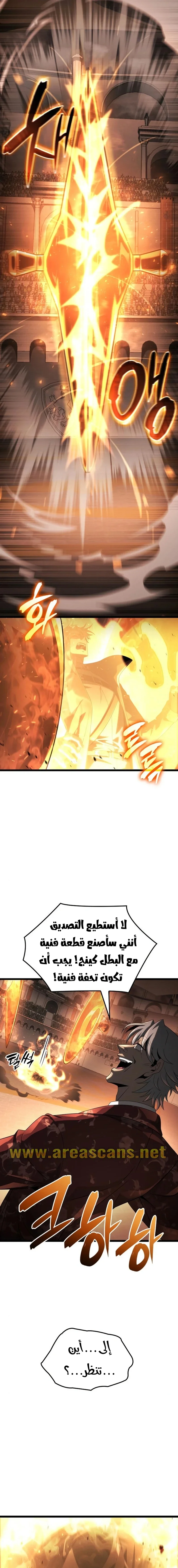 Read Insanely-Talented Player AR Manga Online