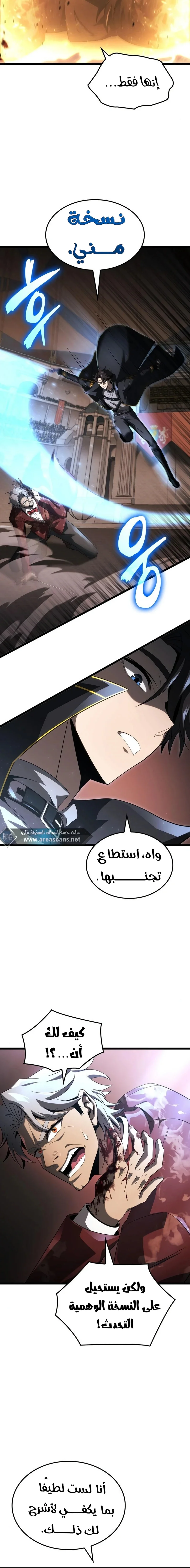 Read Insanely-Talented Player AR Manga Online
