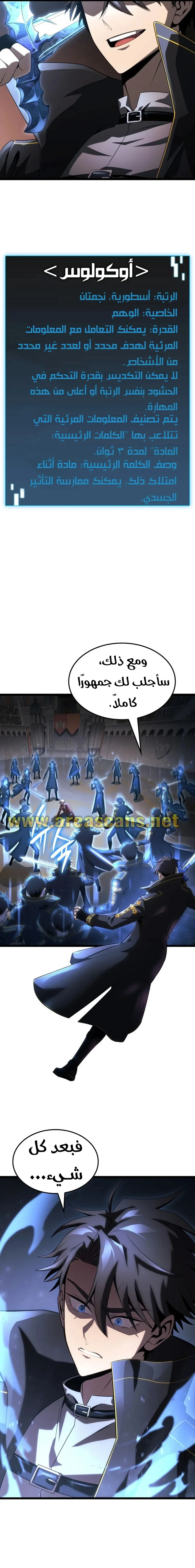 Read Insanely-Talented Player AR Manga Online