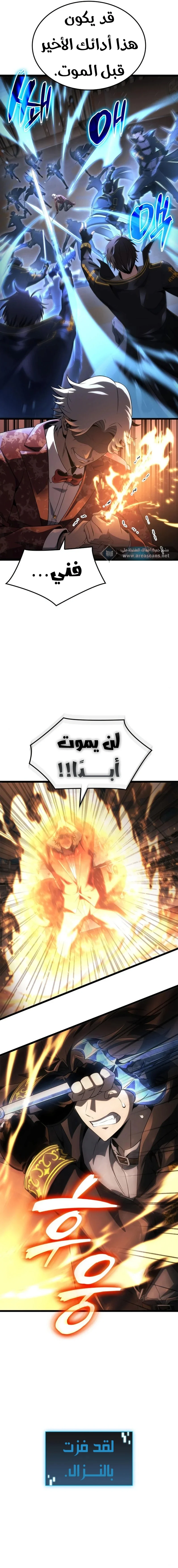 Read Insanely-Talented Player AR Manga Online