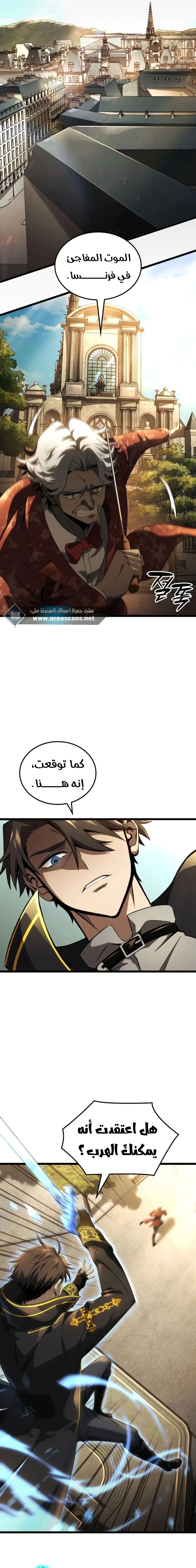 Read Insanely-Talented Player AR Manga Online