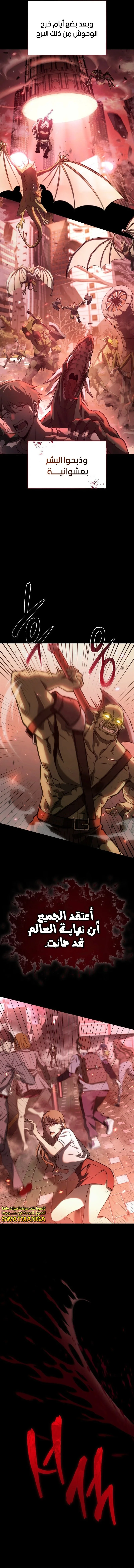 Read Insanely-Talented Player AR Manga Online
