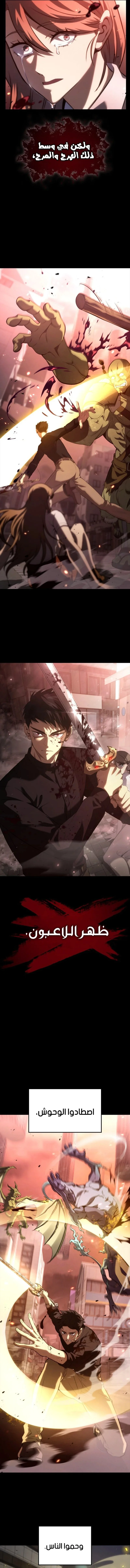 Read Insanely-Talented Player AR Manga Online