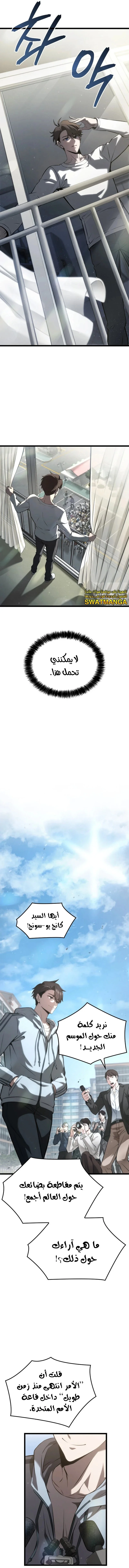 Read Insanely-Talented Player AR Manga Online