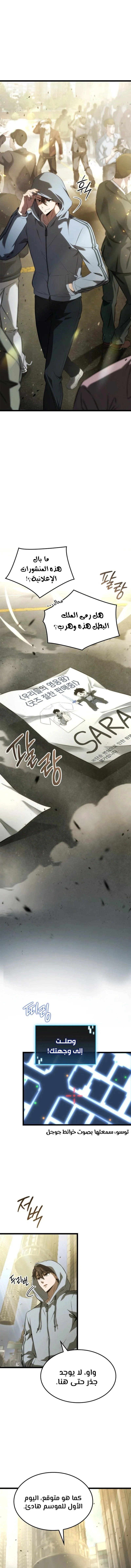 Read Insanely-Talented Player AR Manga Online