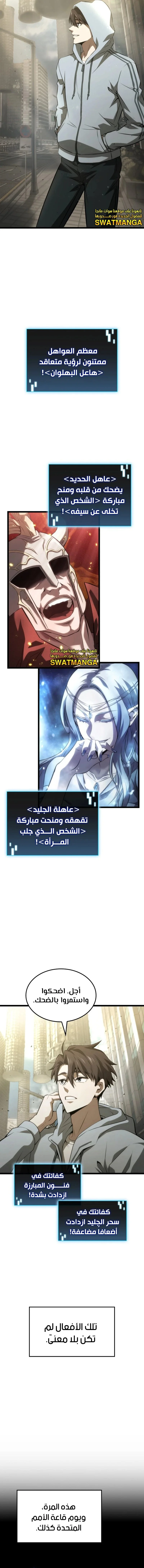 Read Insanely-Talented Player AR Manga Online