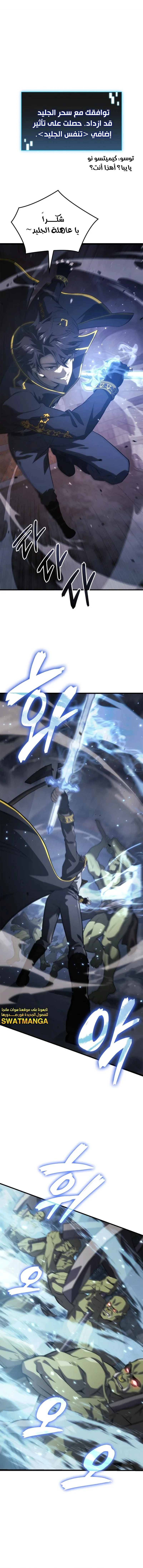 Read Insanely-Talented Player AR Manga Online