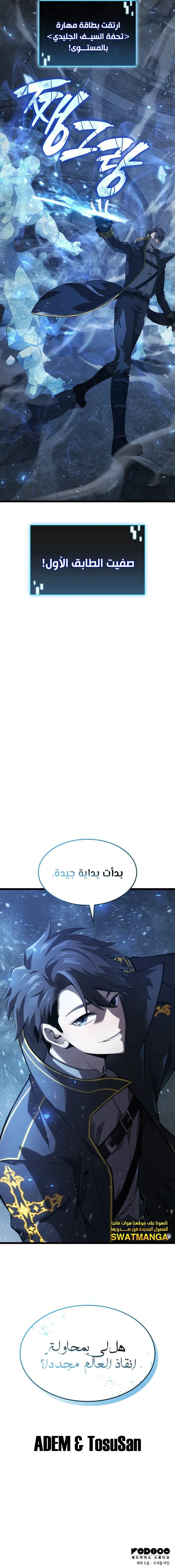Read Insanely-Talented Player AR Manga Online