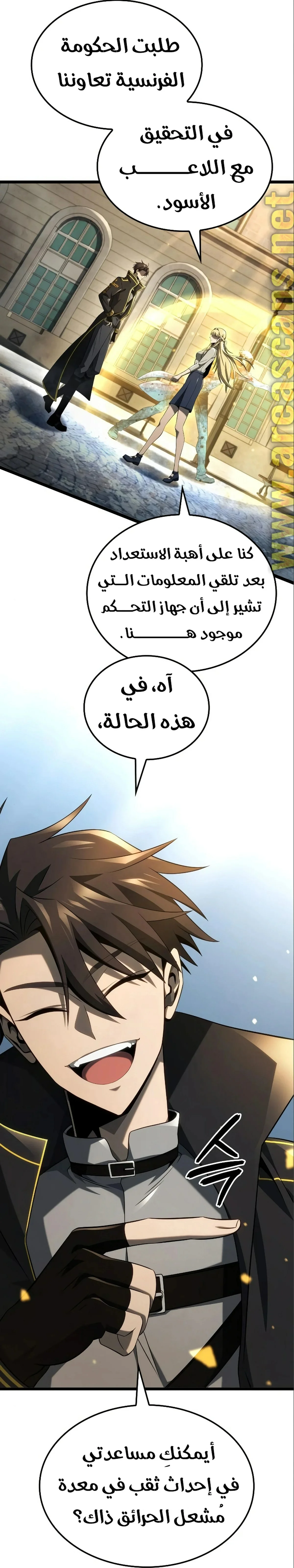 Read Insanely-Talented Player AR Manga Online