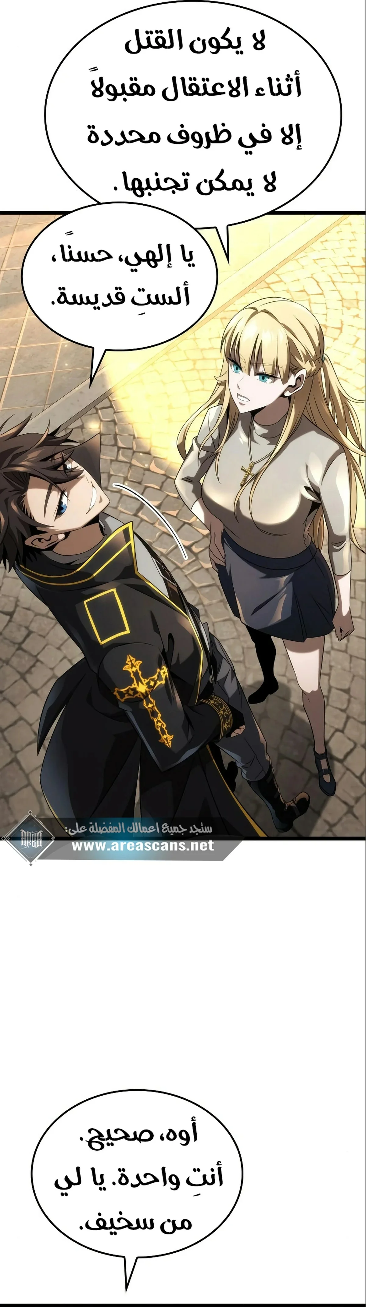 Read Insanely-Talented Player AR Manga Online