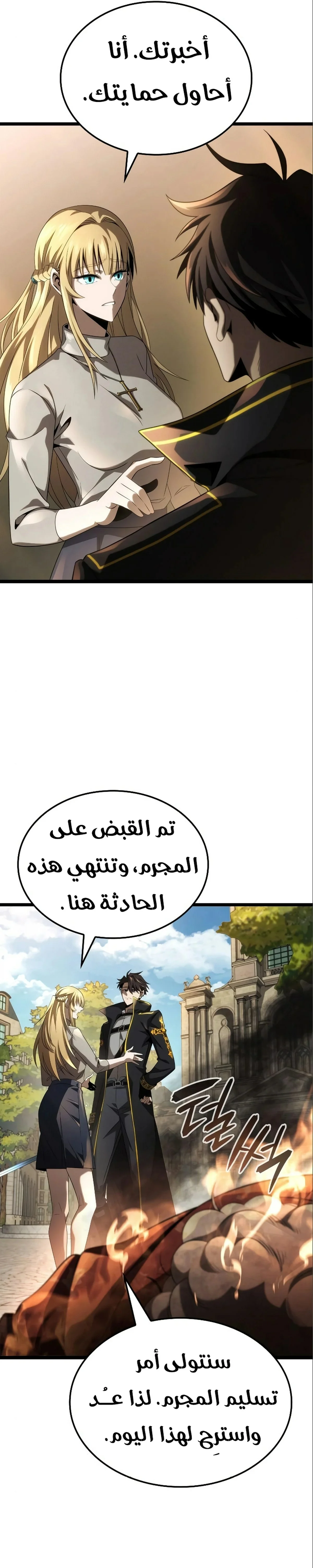 Read Insanely-Talented Player AR Manga Online