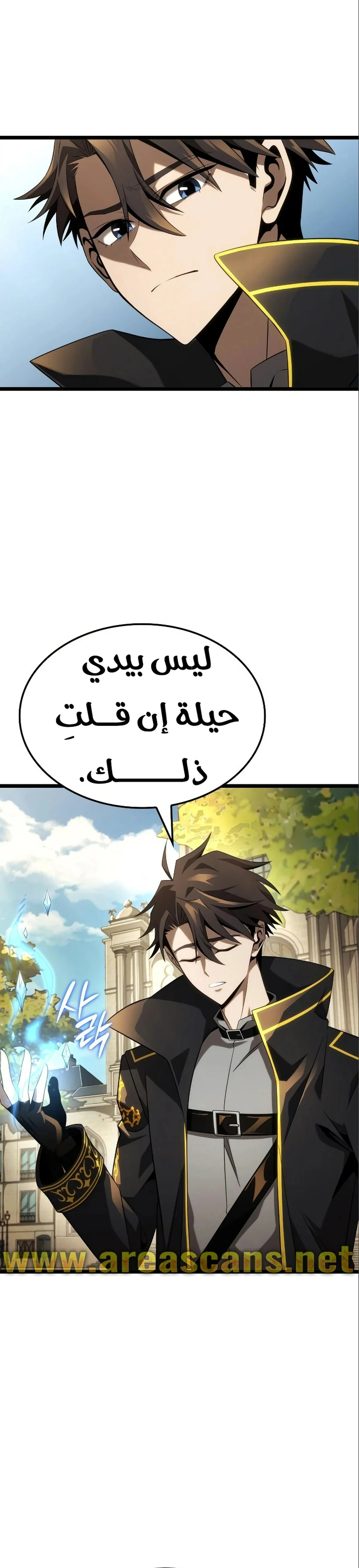 Read Insanely-Talented Player AR Manga Online