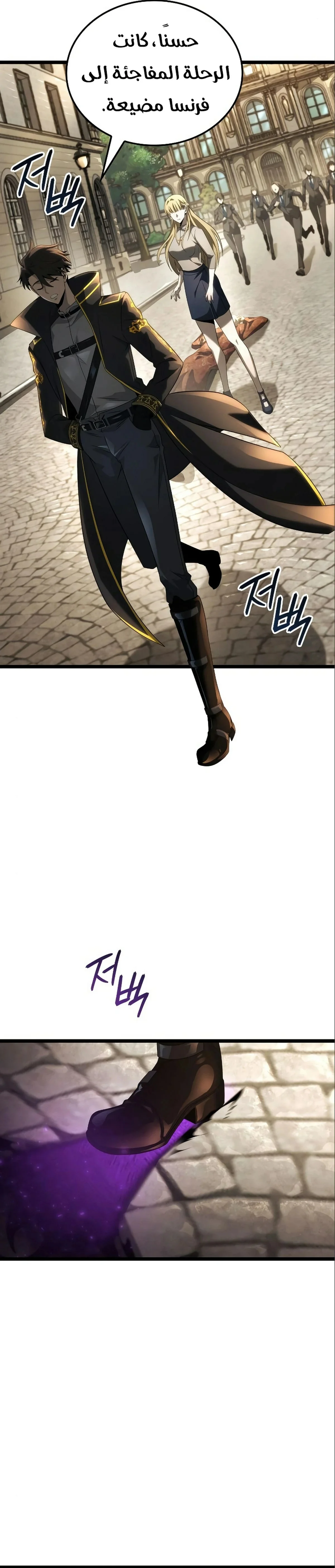 Read Insanely-Talented Player AR Manga Online
