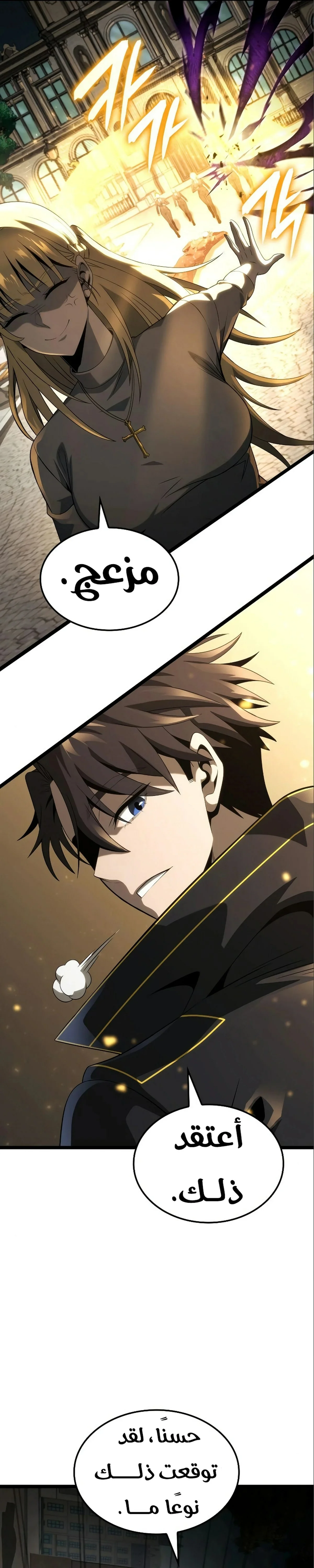 Read Insanely-Talented Player AR Manga Online