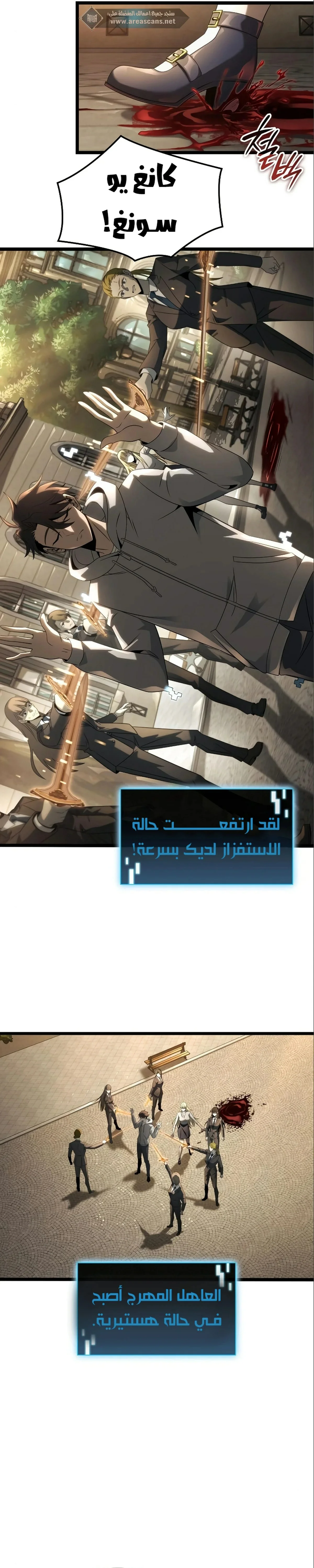 Read Insanely-Talented Player AR Manga Online