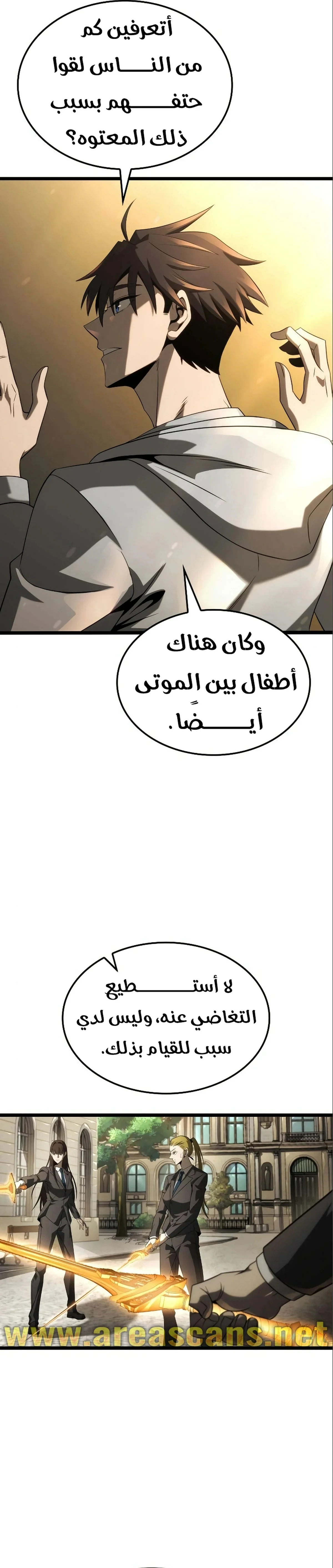 Read Insanely-Talented Player AR Manga Online