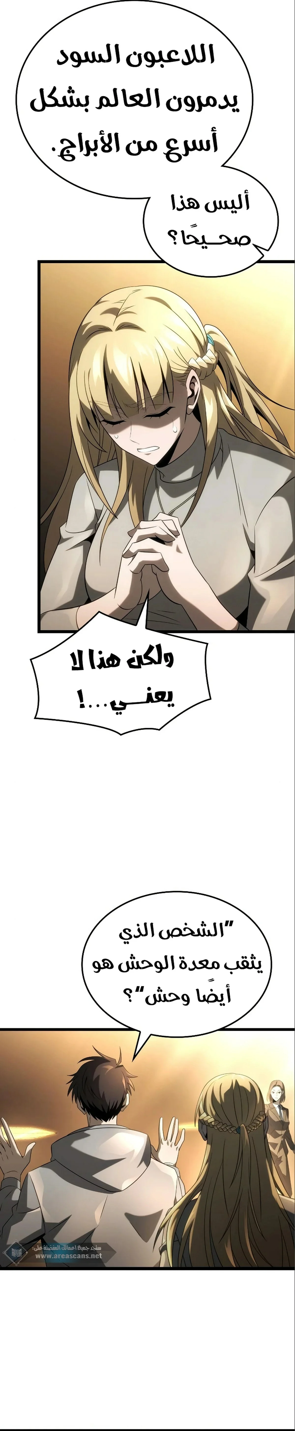 Read Insanely-Talented Player AR Manga Online