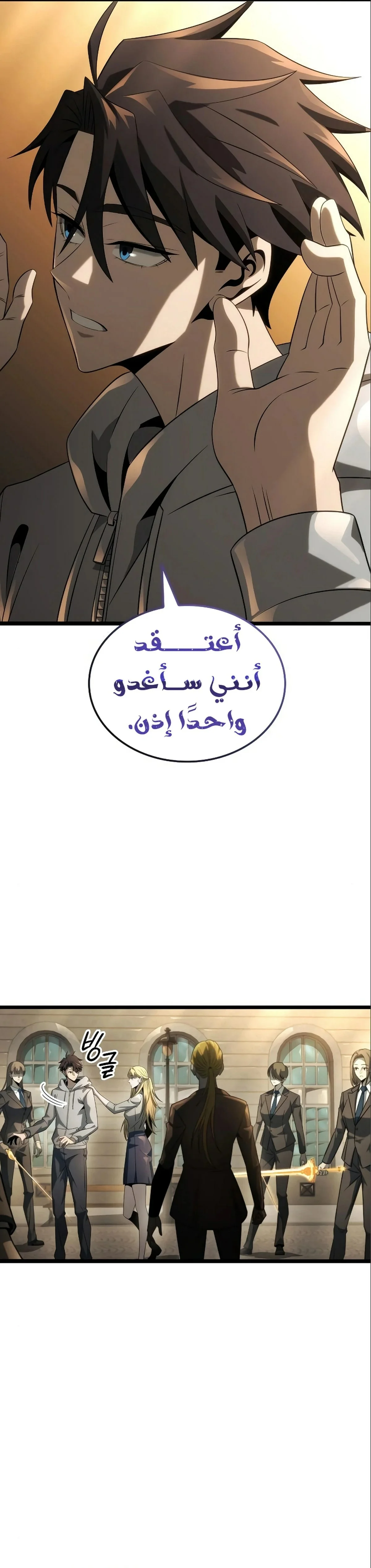 Read Insanely-Talented Player AR Manga Online