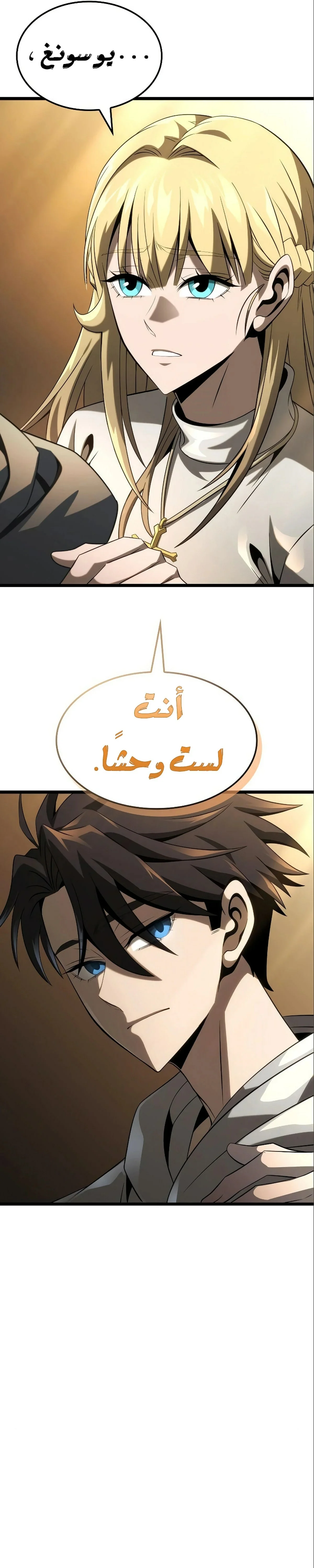Read Insanely-Talented Player AR Manga Online
